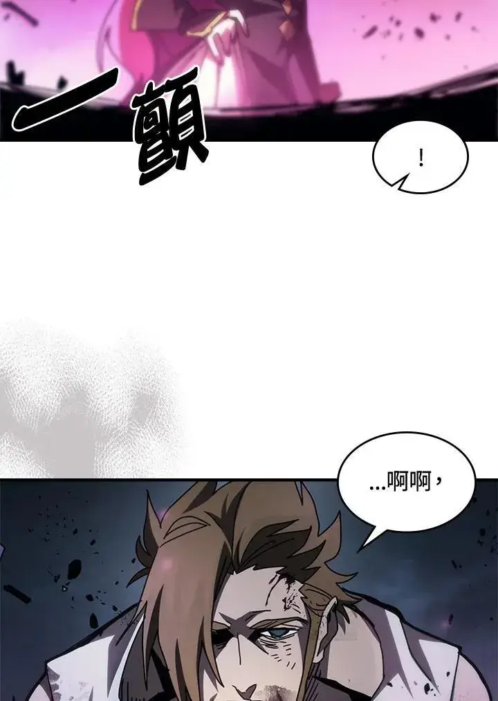 漫画《你懂什么叫躺平天花板吗?!》第38话第62张图