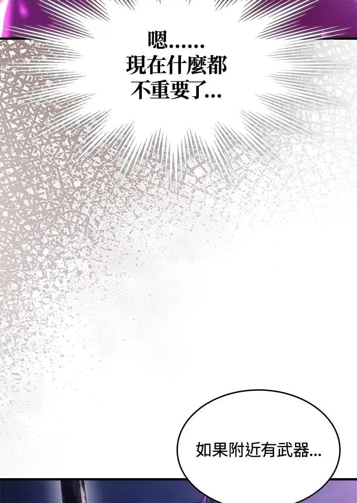 漫画《你懂什么叫躺平天花板吗?!》第38话第65张图