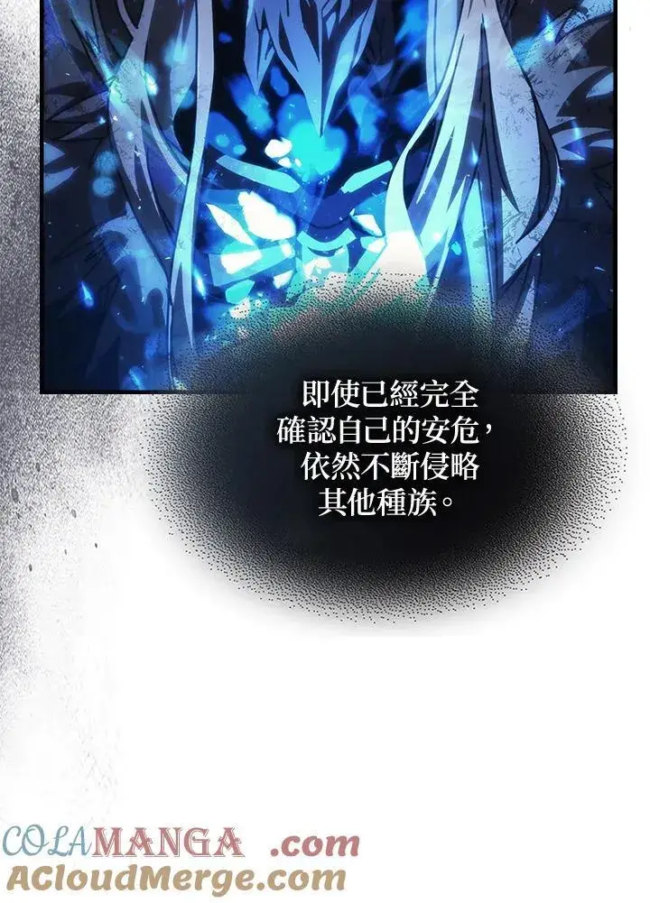漫画《你懂什么叫躺平天花板吗?!》第38话第7张图