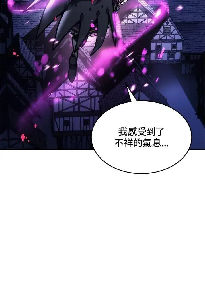 漫画《你懂什么叫躺平天花板吗?!》第38话第75张图