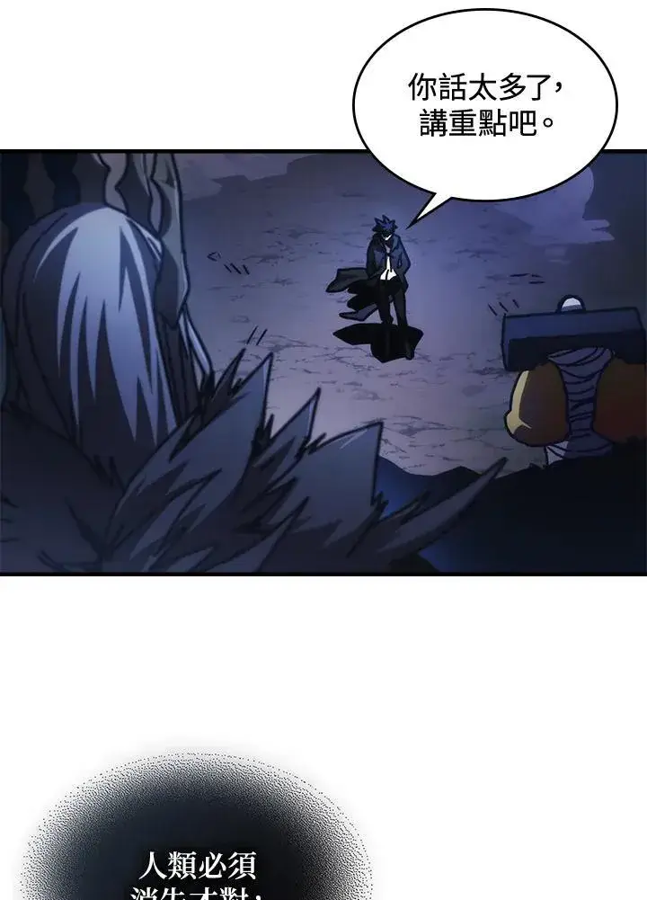 漫画《你懂什么叫躺平天花板吗?!》第38话第8张图