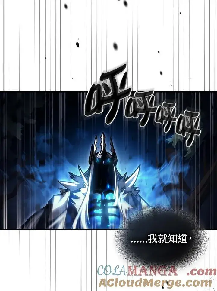漫画《你懂什么叫躺平天花板吗?!》第38话第82张图