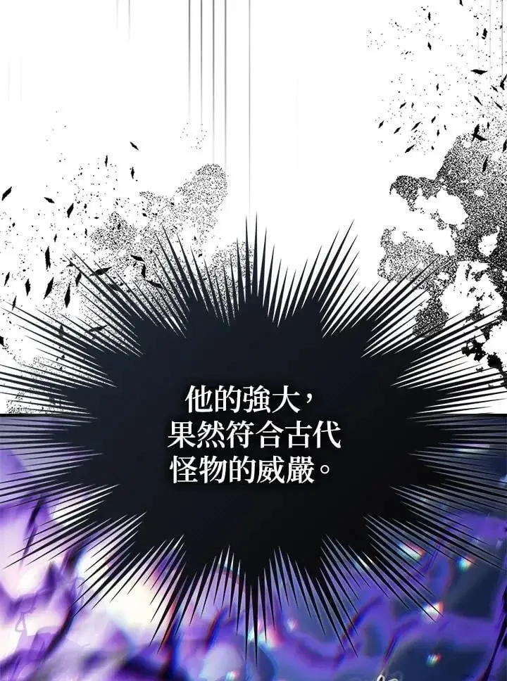 漫画《你懂什么叫躺平天花板吗?!》第38话第83张图
