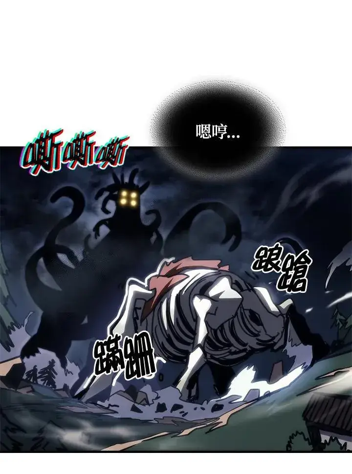 漫画《你懂什么叫躺平天花板吗?!》第38话第86张图