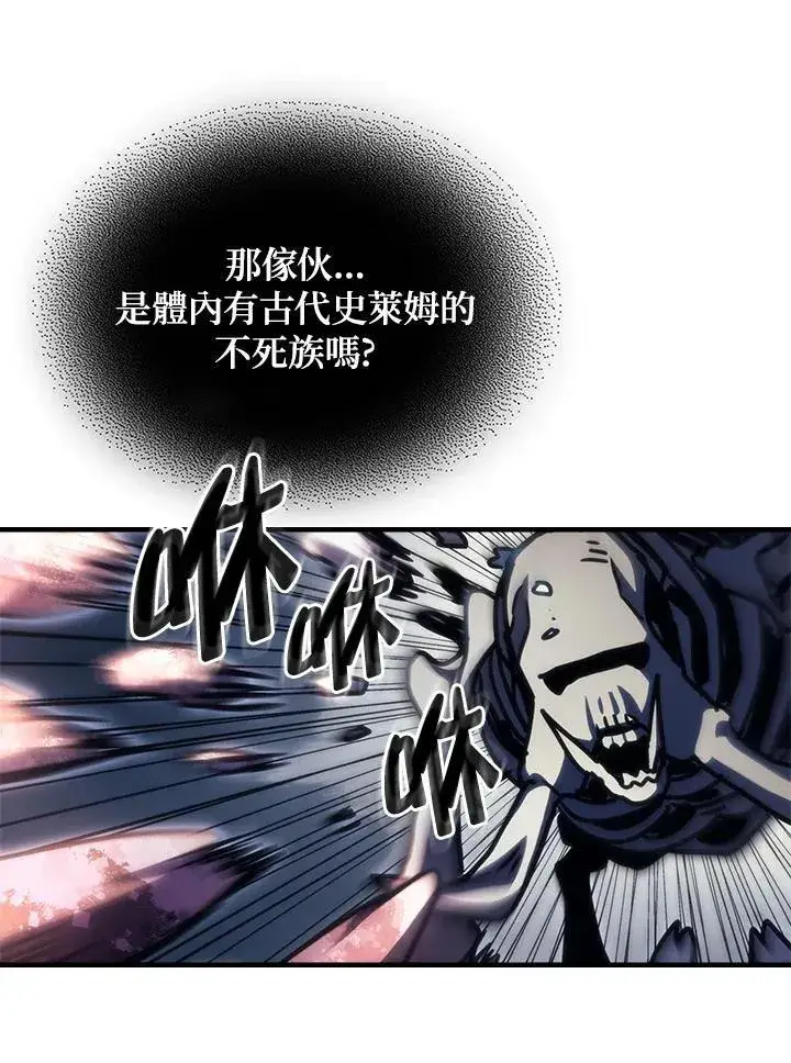 漫画《你懂什么叫躺平天花板吗?!》第38话第87张图