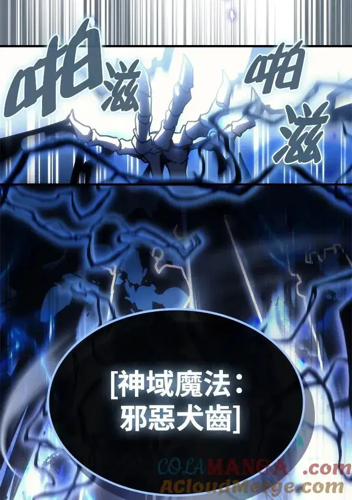 漫画《你懂什么叫躺平天花板吗?!》第38话第91张图