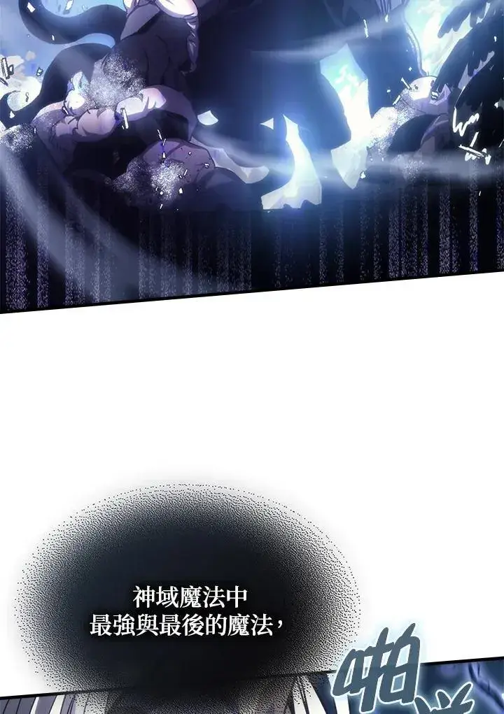 漫画《你懂什么叫躺平天花板吗?!》第38话第93张图