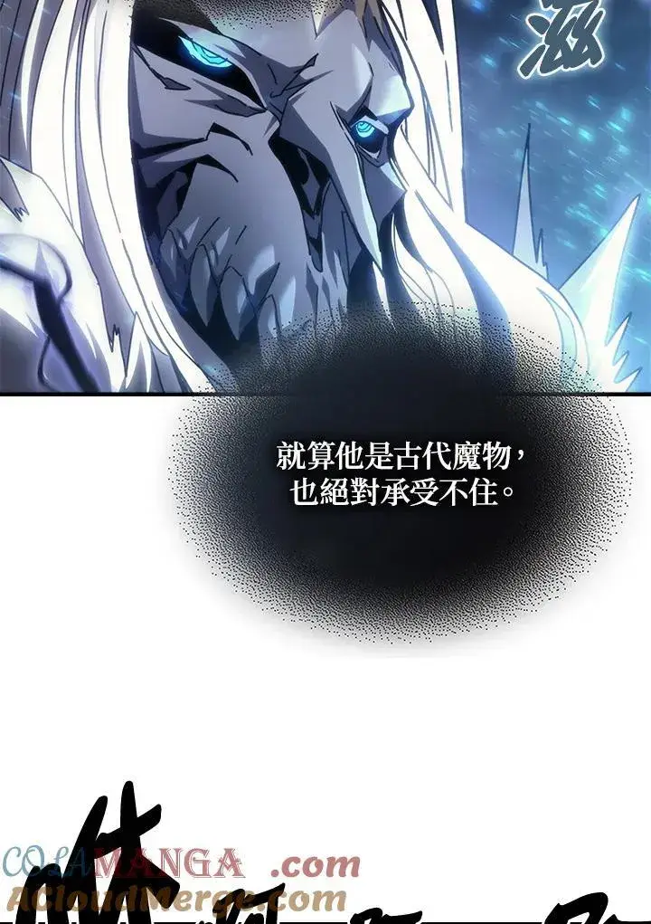 漫画《你懂什么叫躺平天花板吗?!》第38话第94张图
