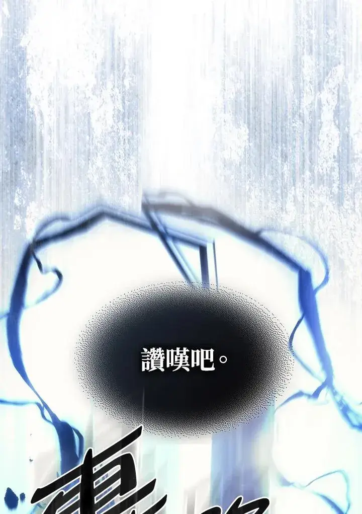 漫画《你懂什么叫躺平天花板吗?!》第38话第96张图