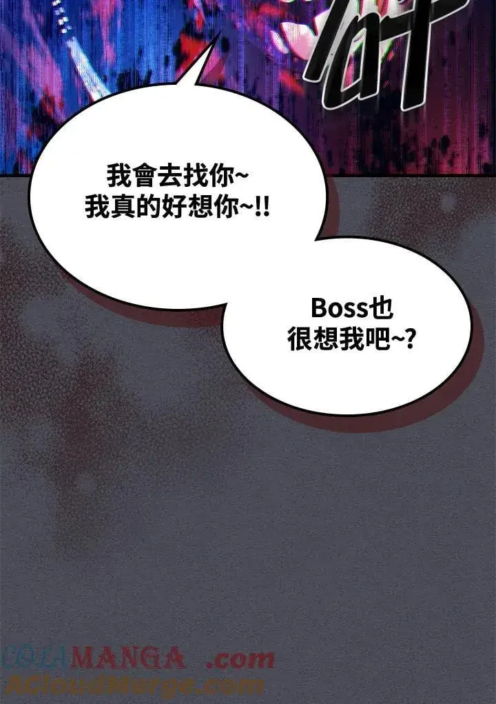 漫画《你懂什么叫躺平天花板吗?!》第40话第91张图