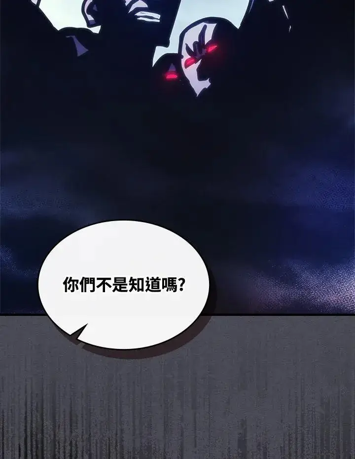 漫画《你懂什么叫躺平天花板吗?!》第41话第77张图