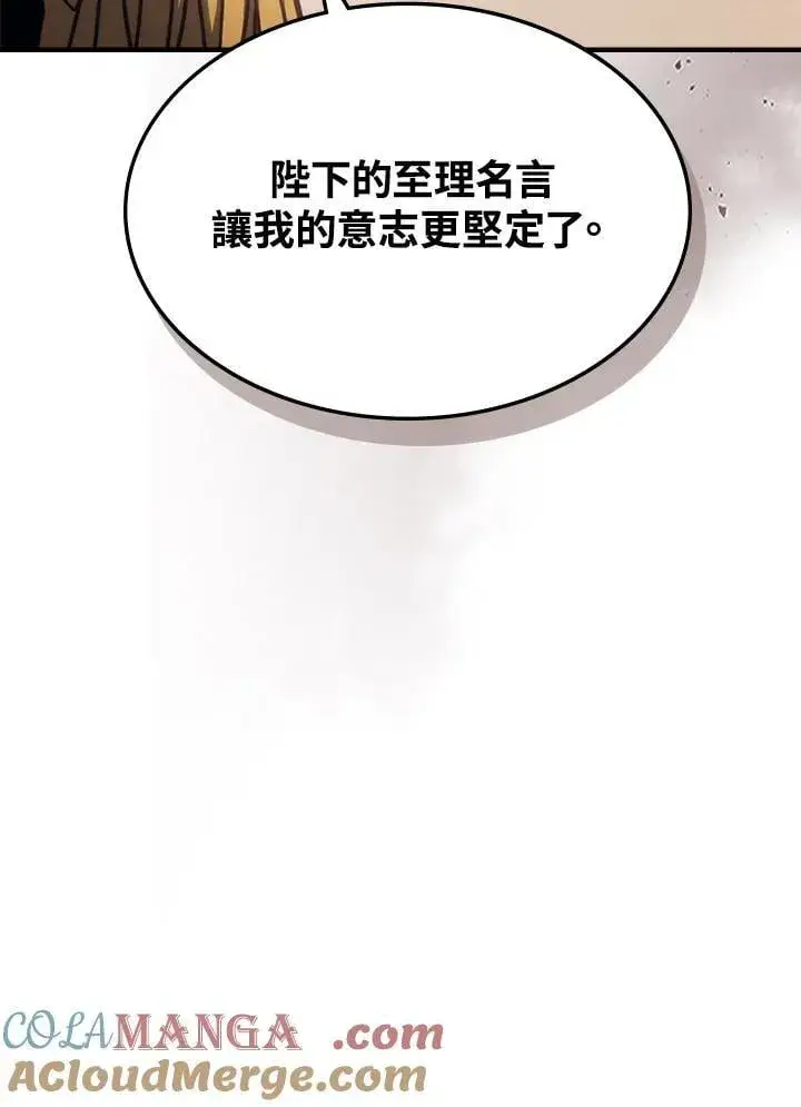 漫画《你懂什么叫躺平天花板吗?!》第42话第10张图