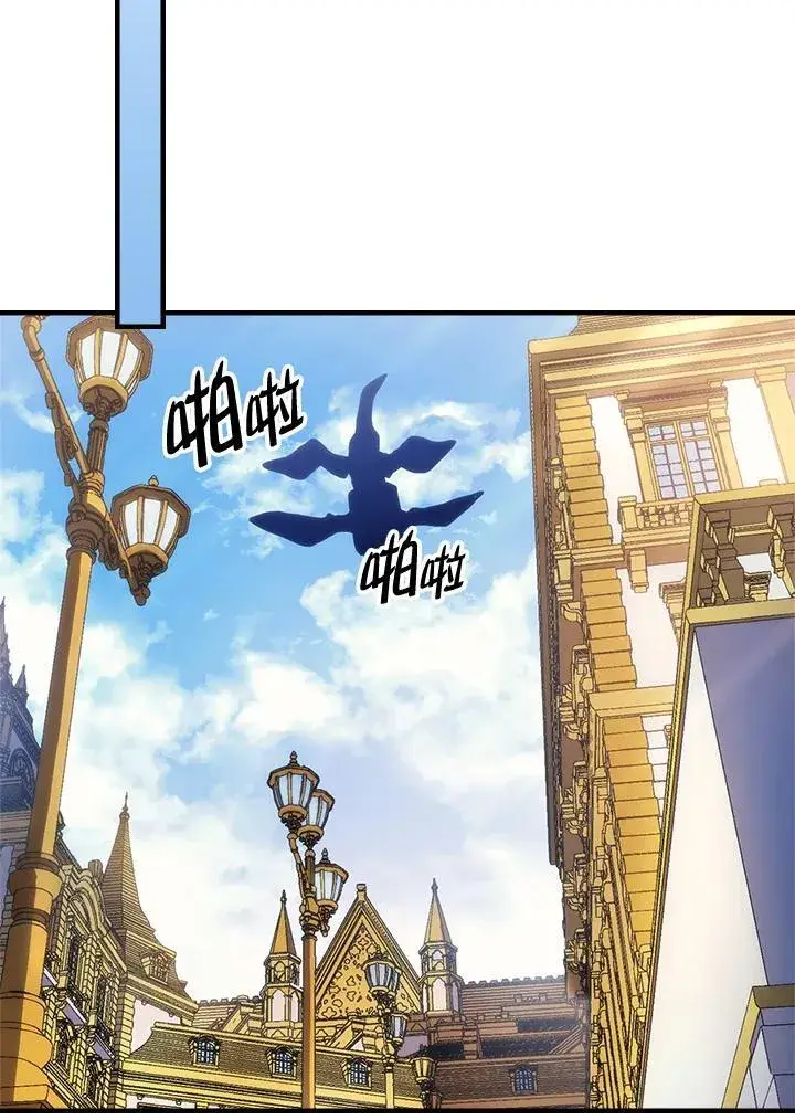 漫画《你懂什么叫躺平天花板吗?!》第42话第12张图