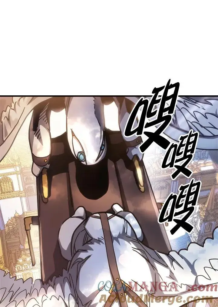 漫画《你懂什么叫躺平天花板吗?!》第42话第13张图