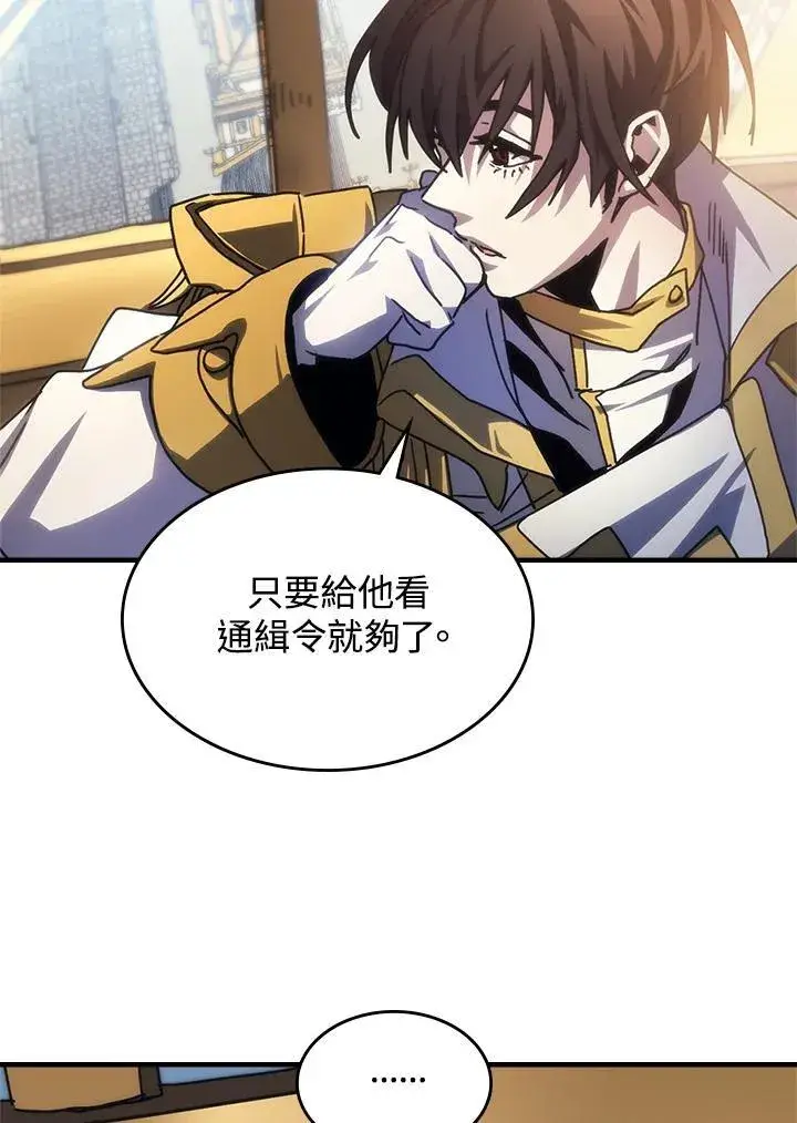 漫画《你懂什么叫躺平天花板吗?!》第42话第17张图