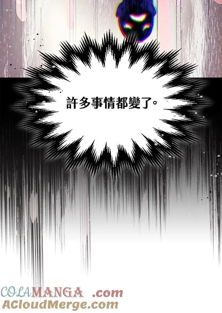 漫画《你懂什么叫躺平天花板吗?!》第42话第22张图