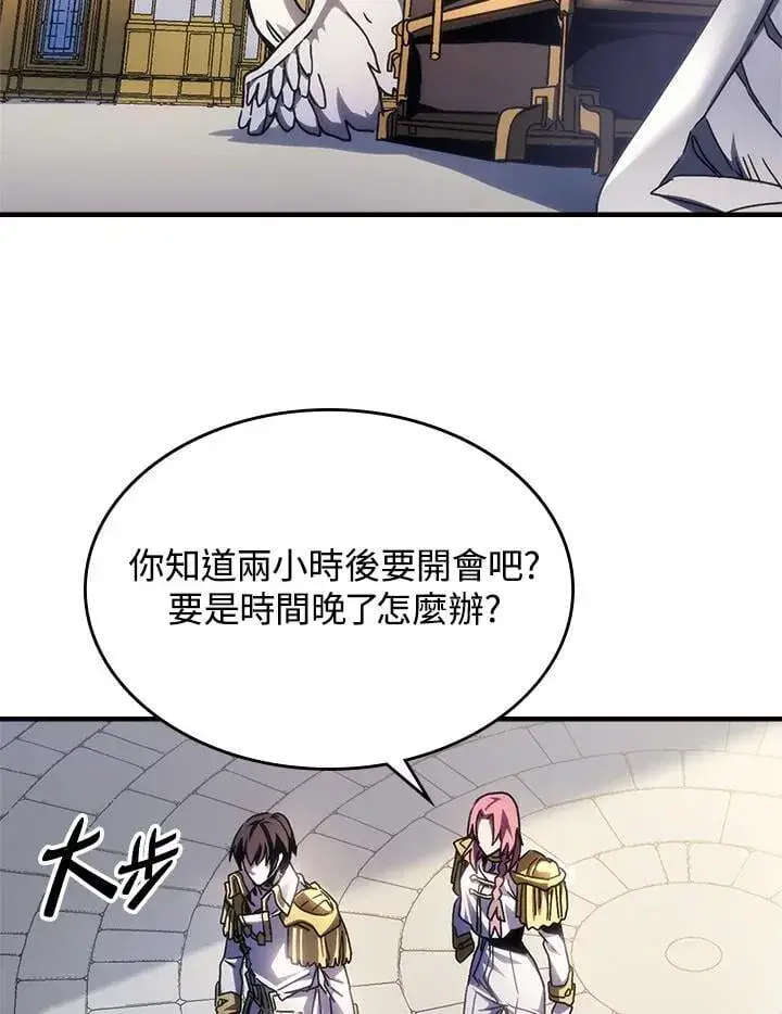 漫画《你懂什么叫躺平天花板吗?!》第42话第24张图