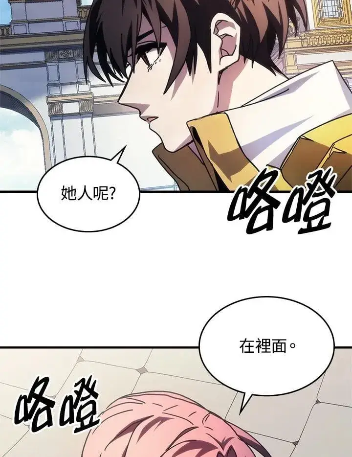 漫画《你懂什么叫躺平天花板吗?!》第42话第26张图