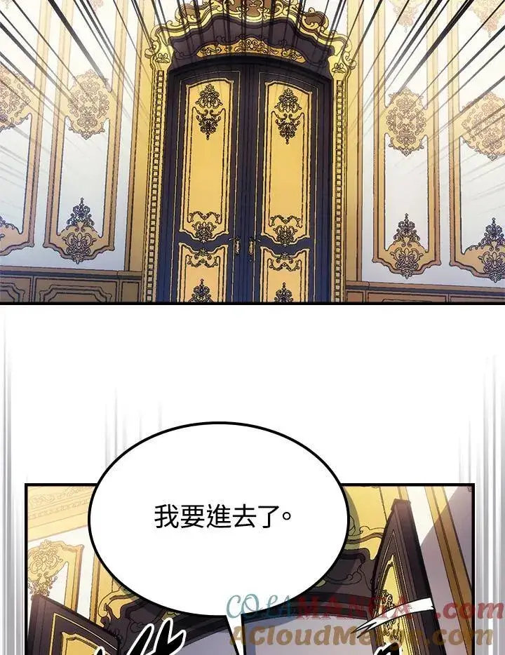 漫画《你懂什么叫躺平天花板吗?!》第42话第28张图