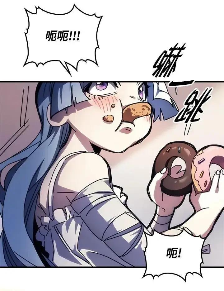 漫画《你懂什么叫躺平天花板吗?!》第42话第30张图