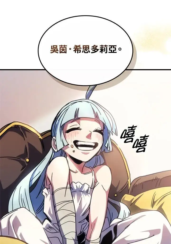 漫画《你懂什么叫躺平天花板吗?!》第42话第33张图