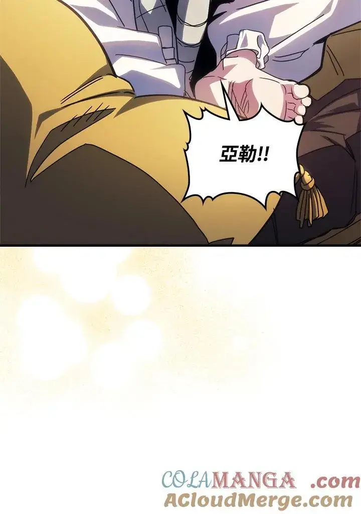漫画《你懂什么叫躺平天花板吗?!》第42话第34张图