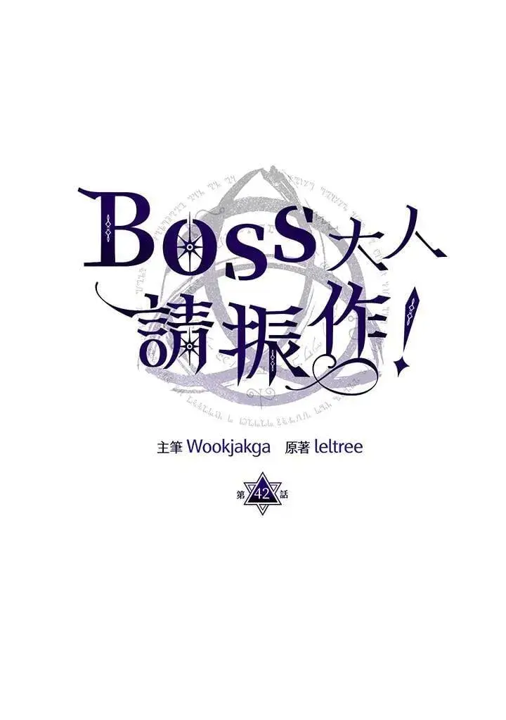 漫画《你懂什么叫躺平天花板吗?!》第42话第35张图