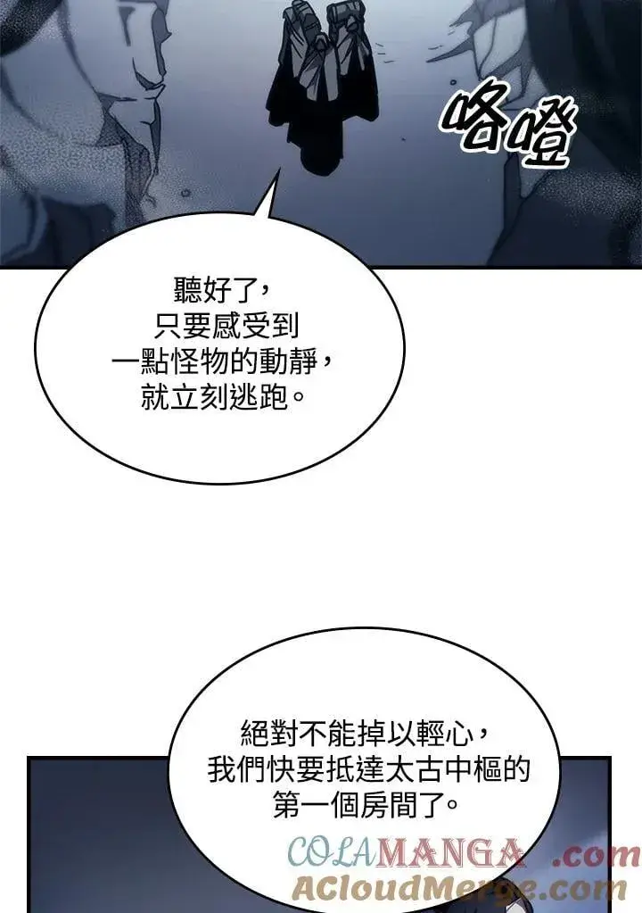 漫画《你懂什么叫躺平天花板吗?!》第42话第37张图