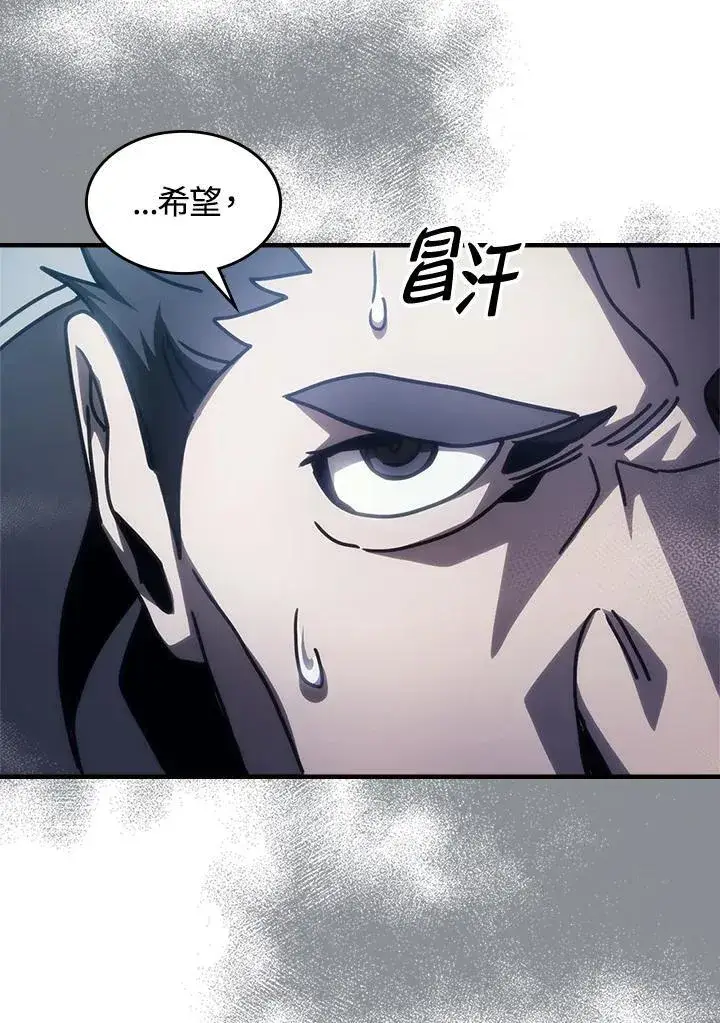 漫画《你懂什么叫躺平天花板吗?!》第42话第39张图