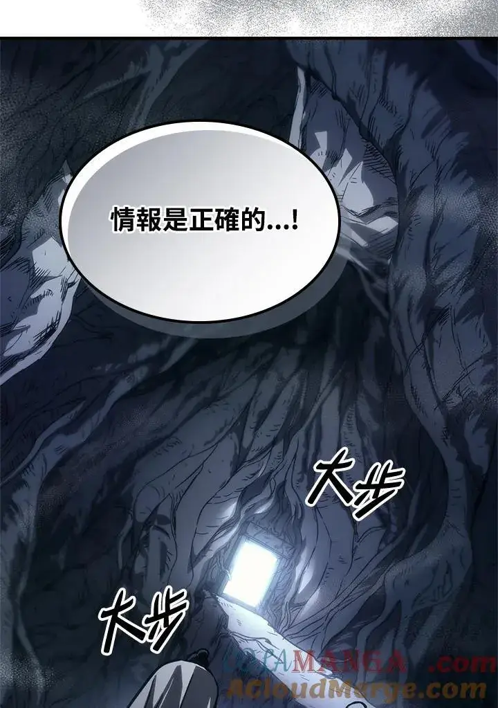 漫画《你懂什么叫躺平天花板吗?!》第42话第40张图