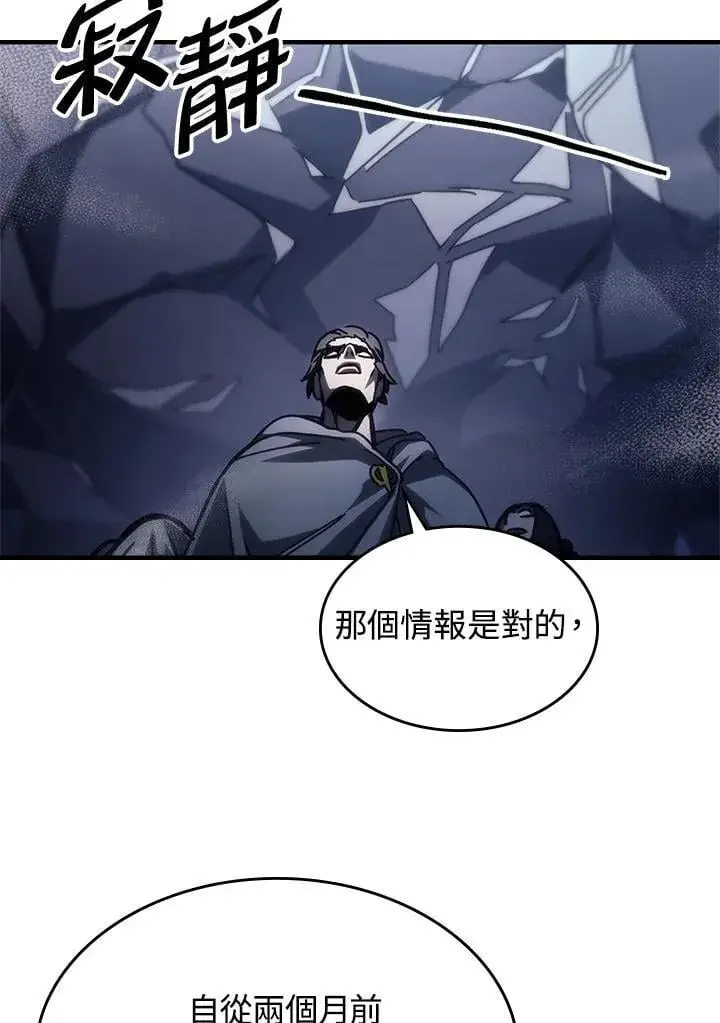 漫画《你懂什么叫躺平天花板吗?!》第42话第42张图