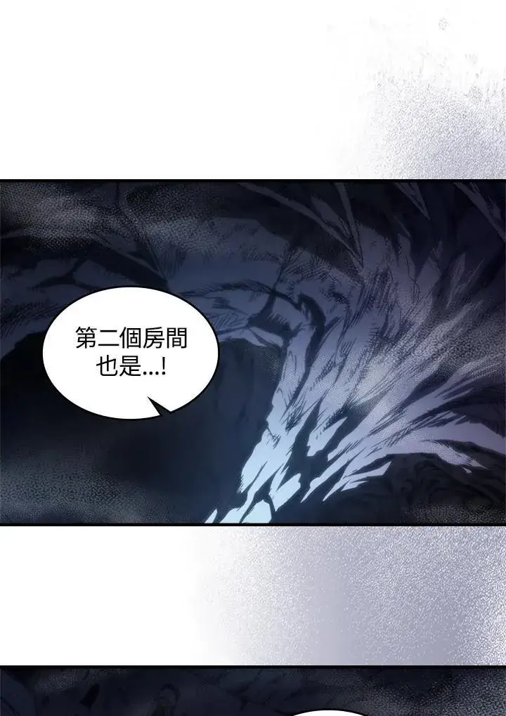 漫画《你懂什么叫躺平天花板吗?!》第42话第45张图