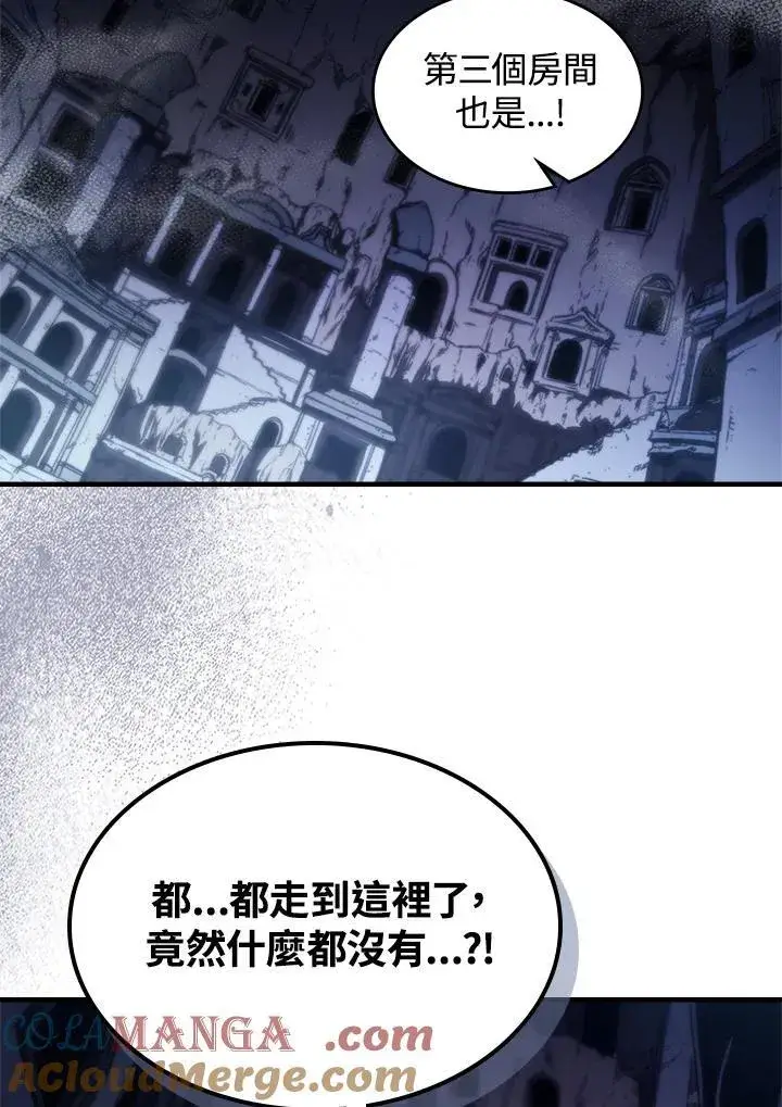 漫画《你懂什么叫躺平天花板吗?!》第42话第46张图