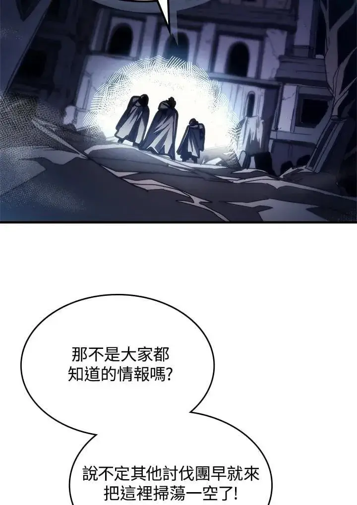 漫画《你懂什么叫躺平天花板吗?!》第42话第47张图