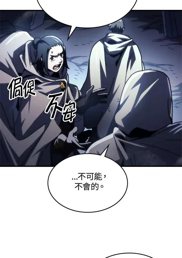 漫画《你懂什么叫躺平天花板吗?!》第42话第48张图