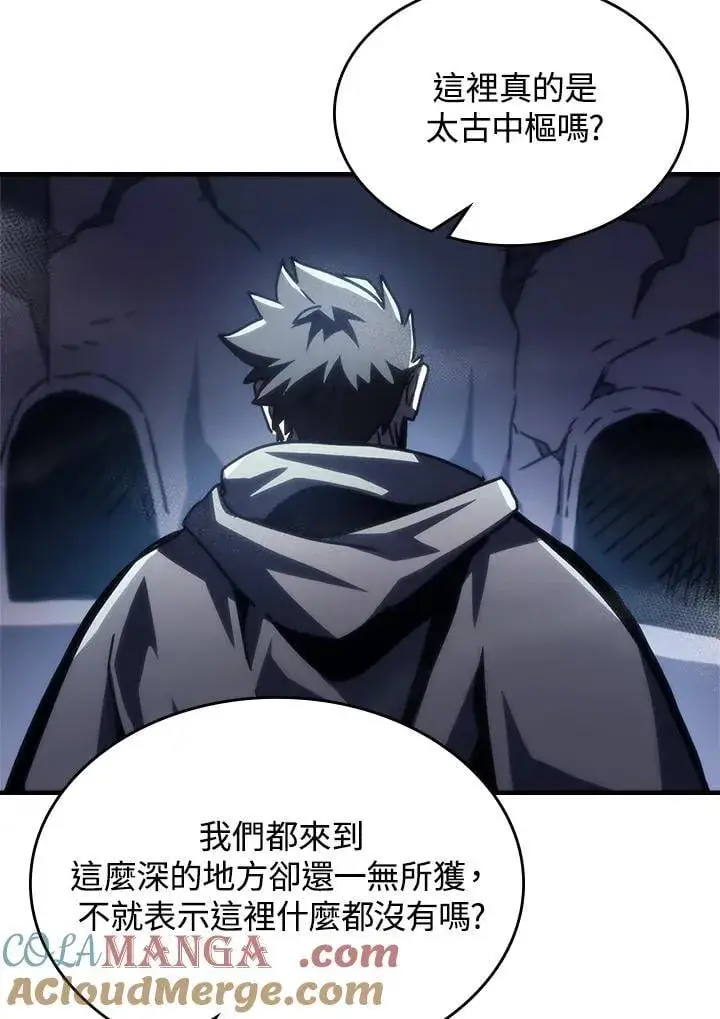 漫画《你懂什么叫躺平天花板吗?!》第42话第49张图