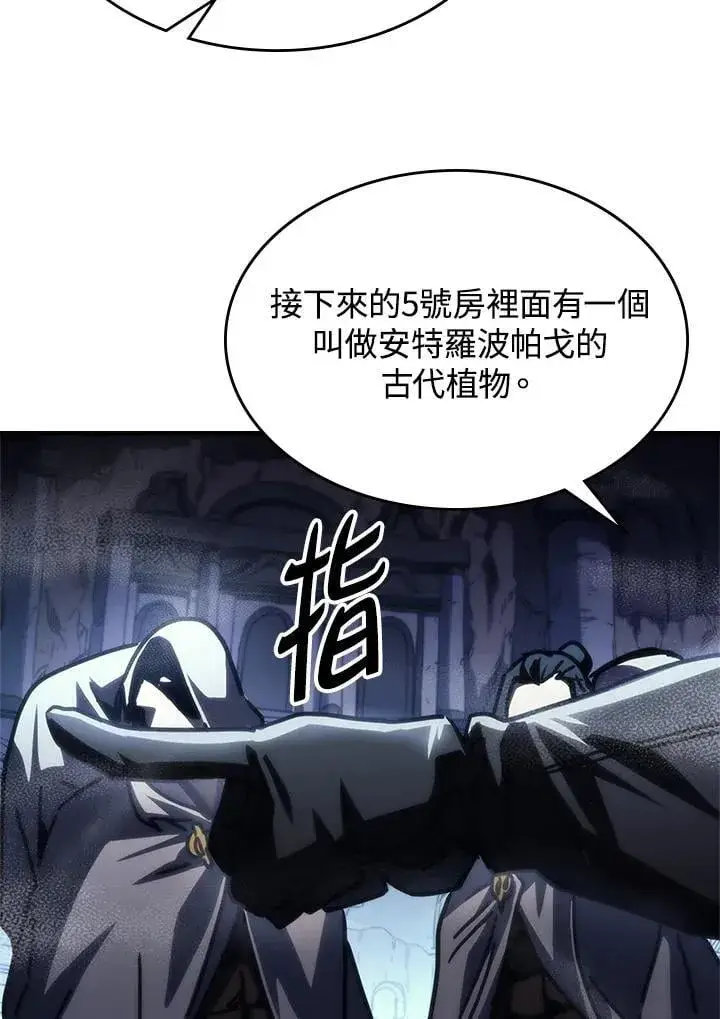 漫画《你懂什么叫躺平天花板吗?!》第42话第50张图