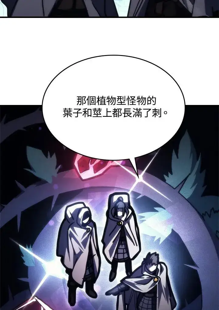 漫画《你懂什么叫躺平天花板吗?!》第42话第51张图