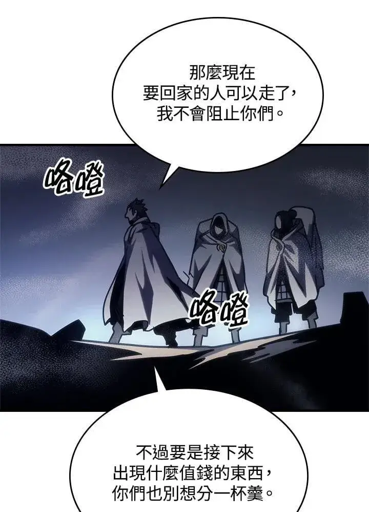 漫画《你懂什么叫躺平天花板吗?!》第42话第56张图