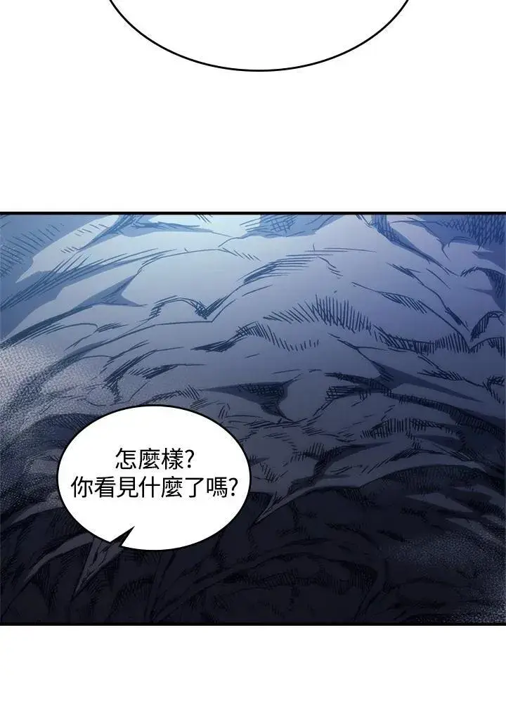 漫画《你懂什么叫躺平天花板吗?!》第42话第57张图