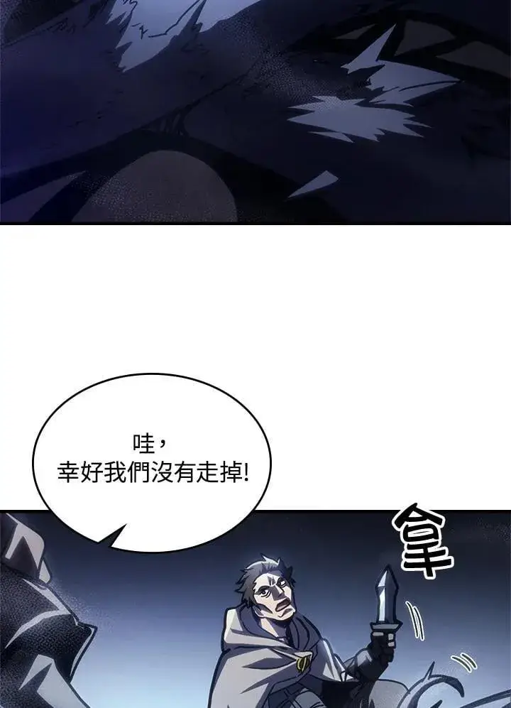 漫画《你懂什么叫躺平天花板吗?!》第42话第59张图