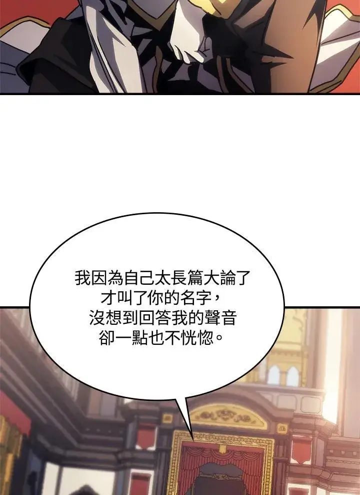 漫画《你懂什么叫躺平天花板吗?!》第42话第6张图