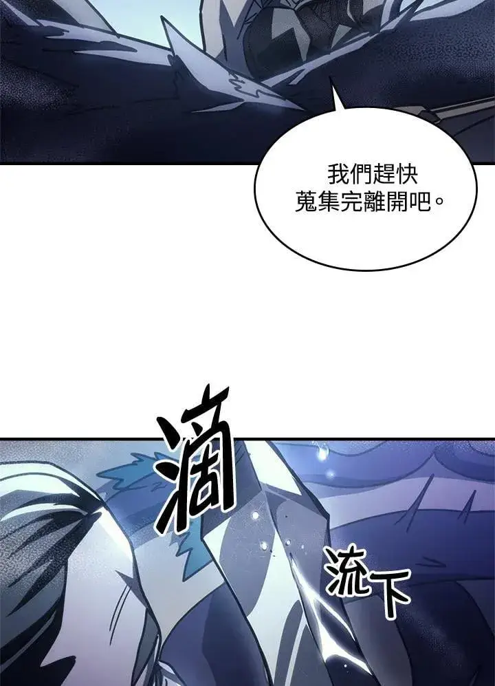 漫画《你懂什么叫躺平天花板吗?!》第42话第60张图