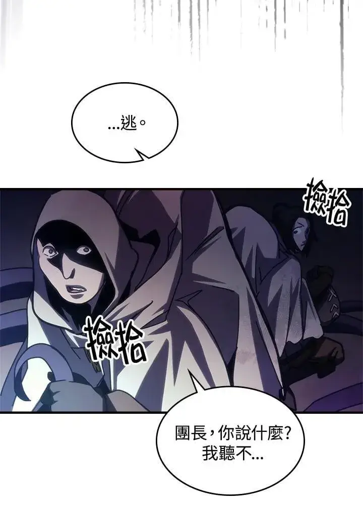 漫画《你懂什么叫躺平天花板吗?!》第42话第63张图