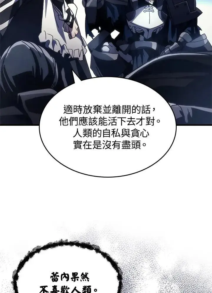 漫画《你懂什么叫躺平天花板吗?!》第42话第68张图