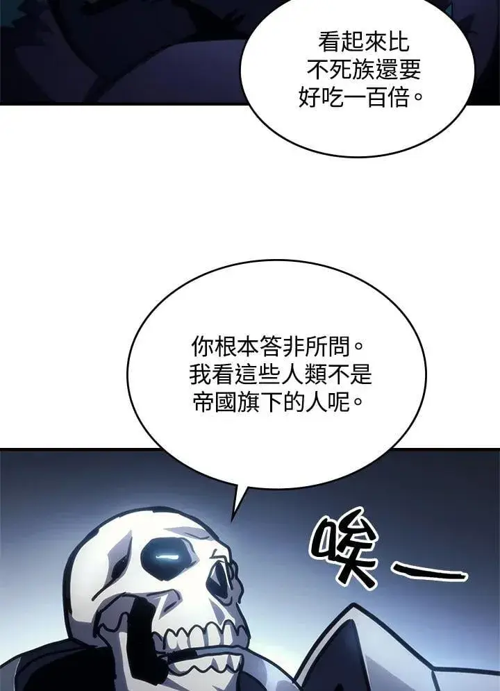 漫画《你懂什么叫躺平天花板吗?!》第42话第71张图