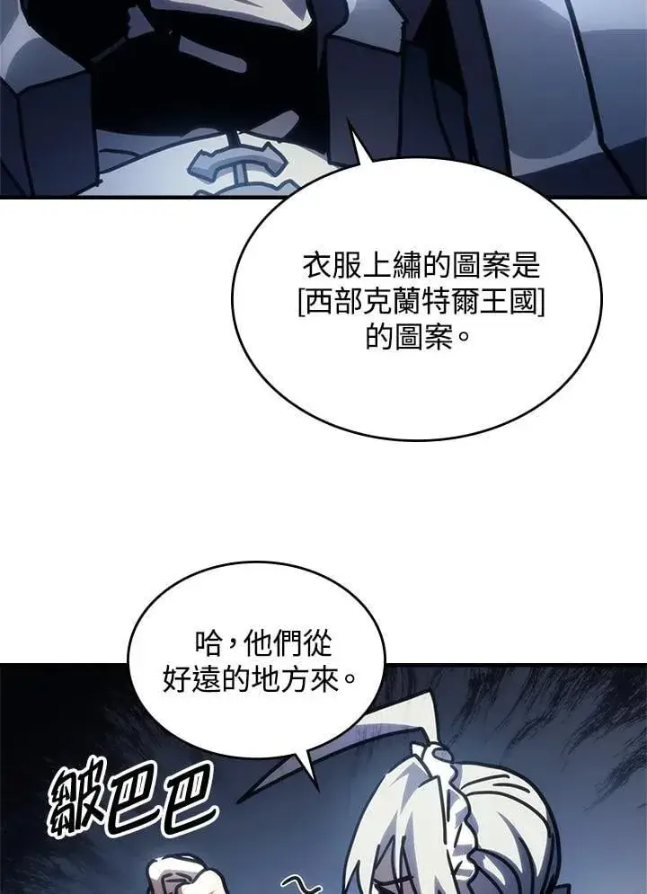 漫画《你懂什么叫躺平天花板吗?!》第42话第72张图