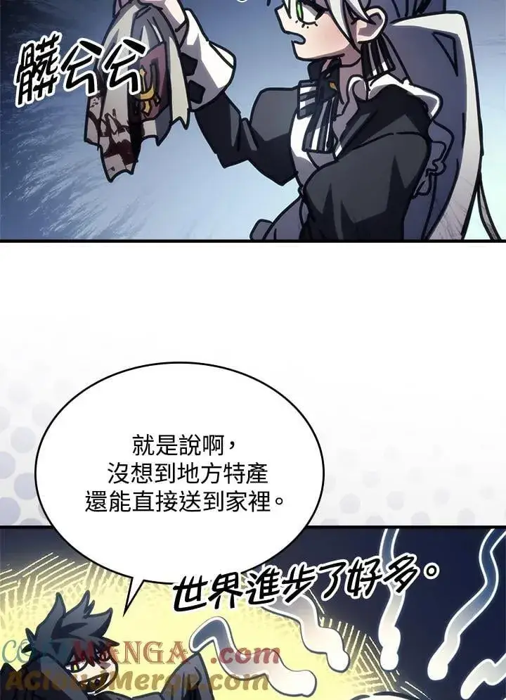 漫画《你懂什么叫躺平天花板吗?!》第42话第73张图