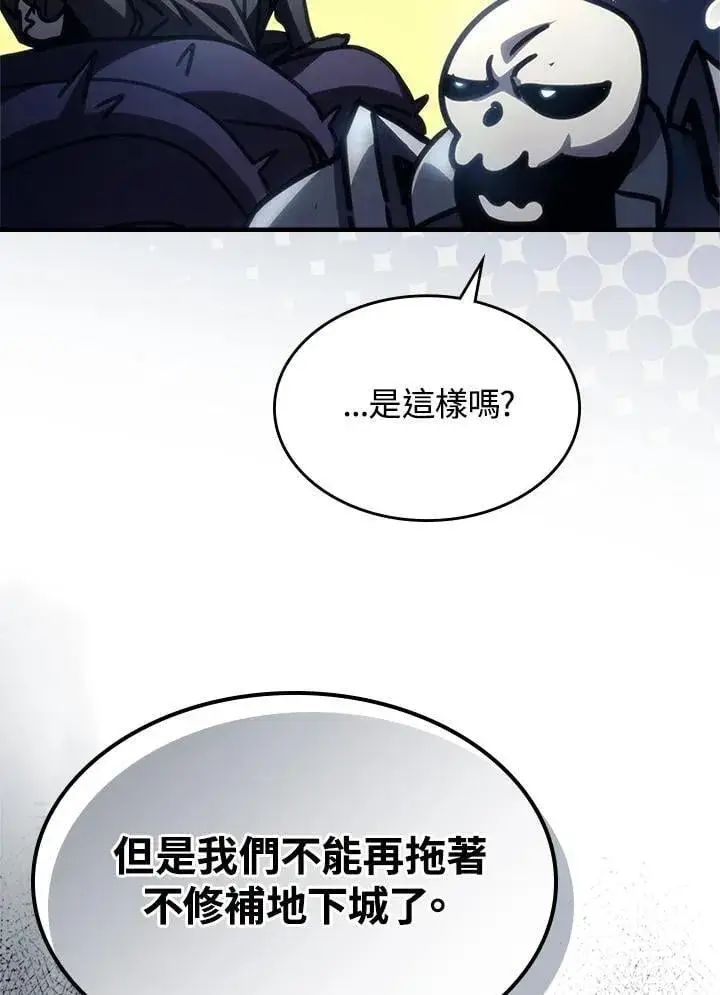 漫画《你懂什么叫躺平天花板吗?!》第42话第74张图