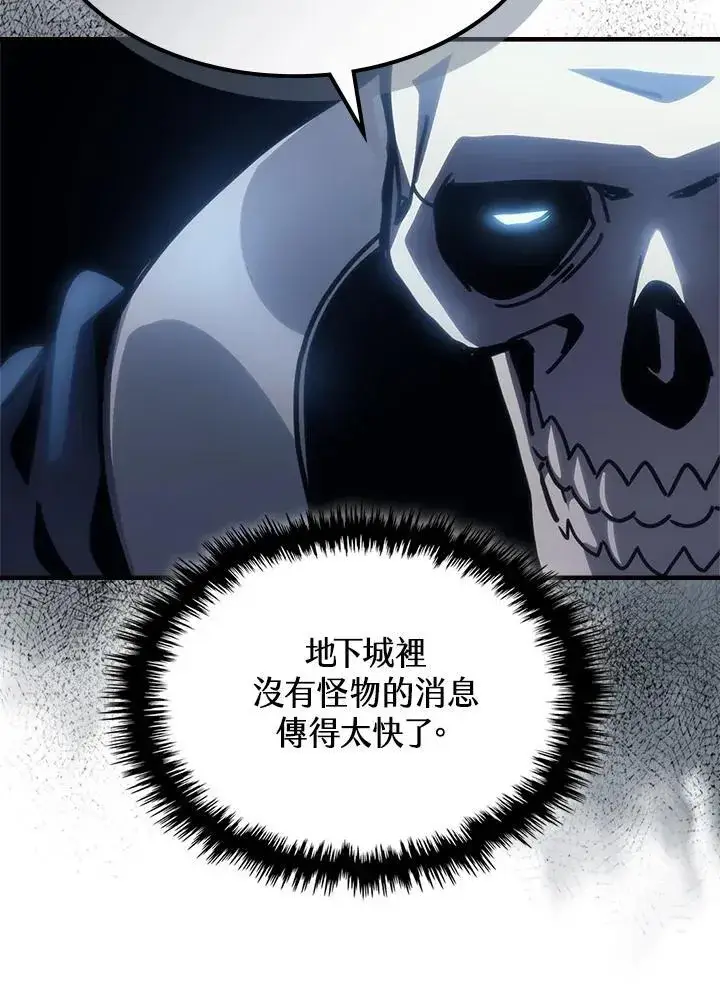 漫画《你懂什么叫躺平天花板吗?!》第42话第75张图